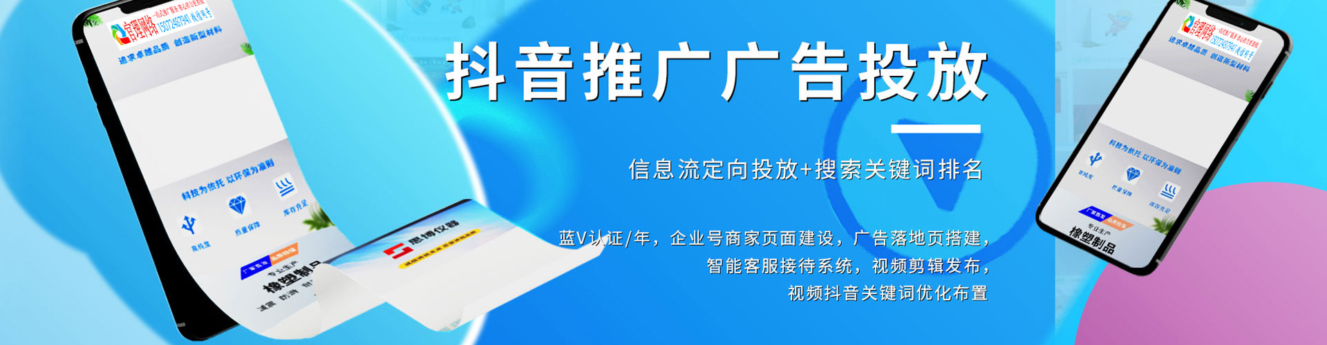 思南信息流平台